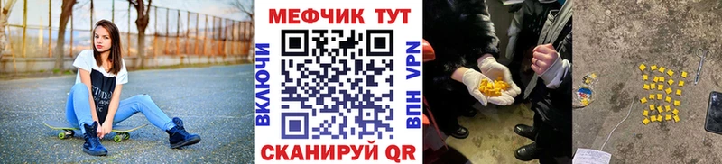 Меф мяу мяу Козловка