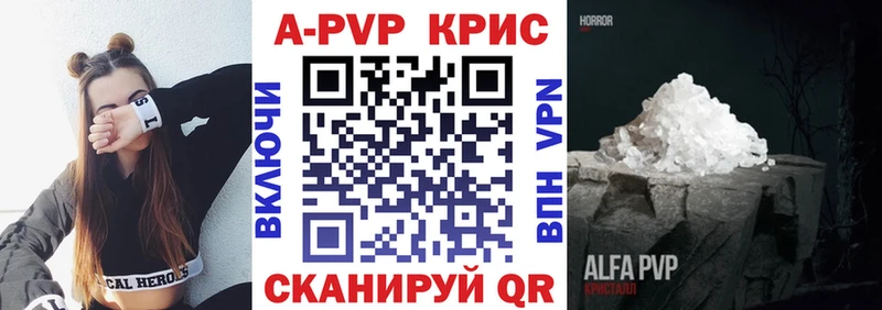 А ПВП СК КРИС  Купить закладки  Козловка 