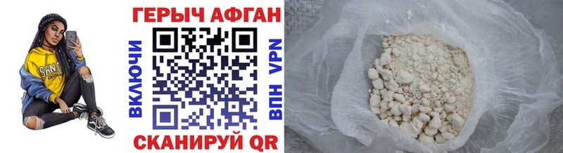 Купить  Козловка  ГЕРОИН Афган 