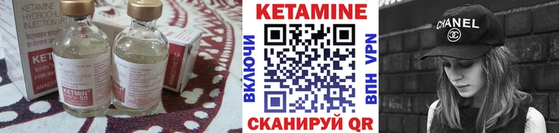 Кетамин VHQ  Купить закладки  Козловка 