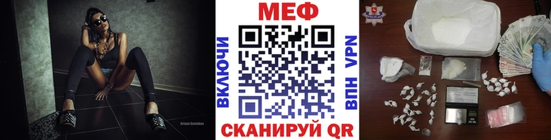 МЕФ мяу мяу  Купить где  Козловка 